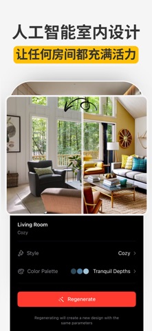 AI Home Design: Interior ARCAI screenshot