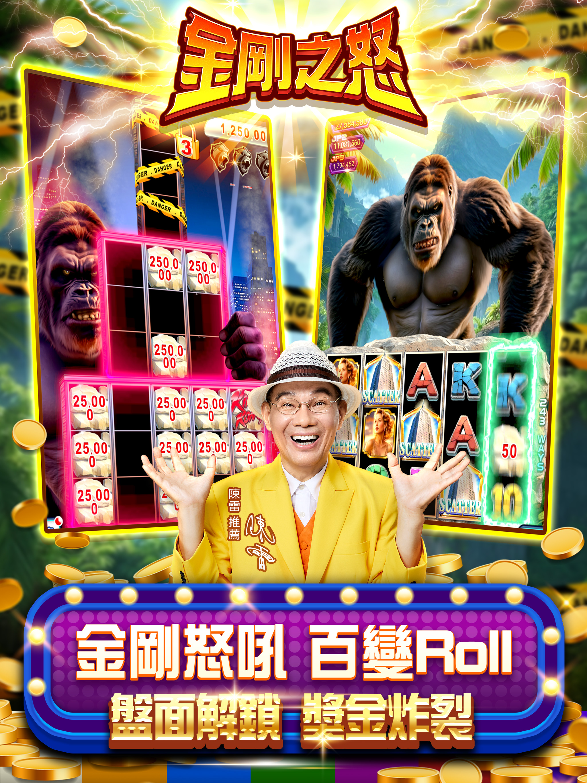 陳雷 歡喜就好 麻將 野蠻世界娛樂城