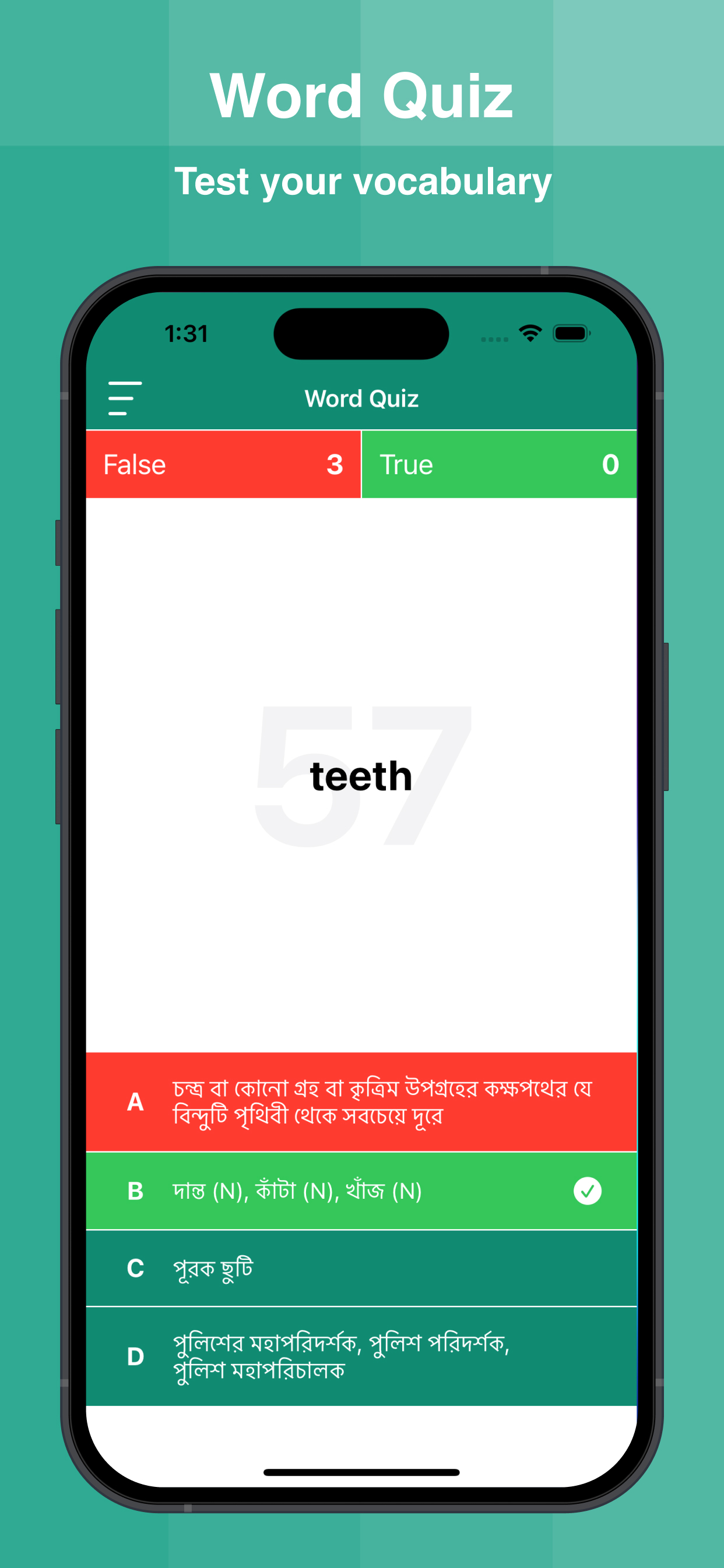 Bengali Dictionary Offline