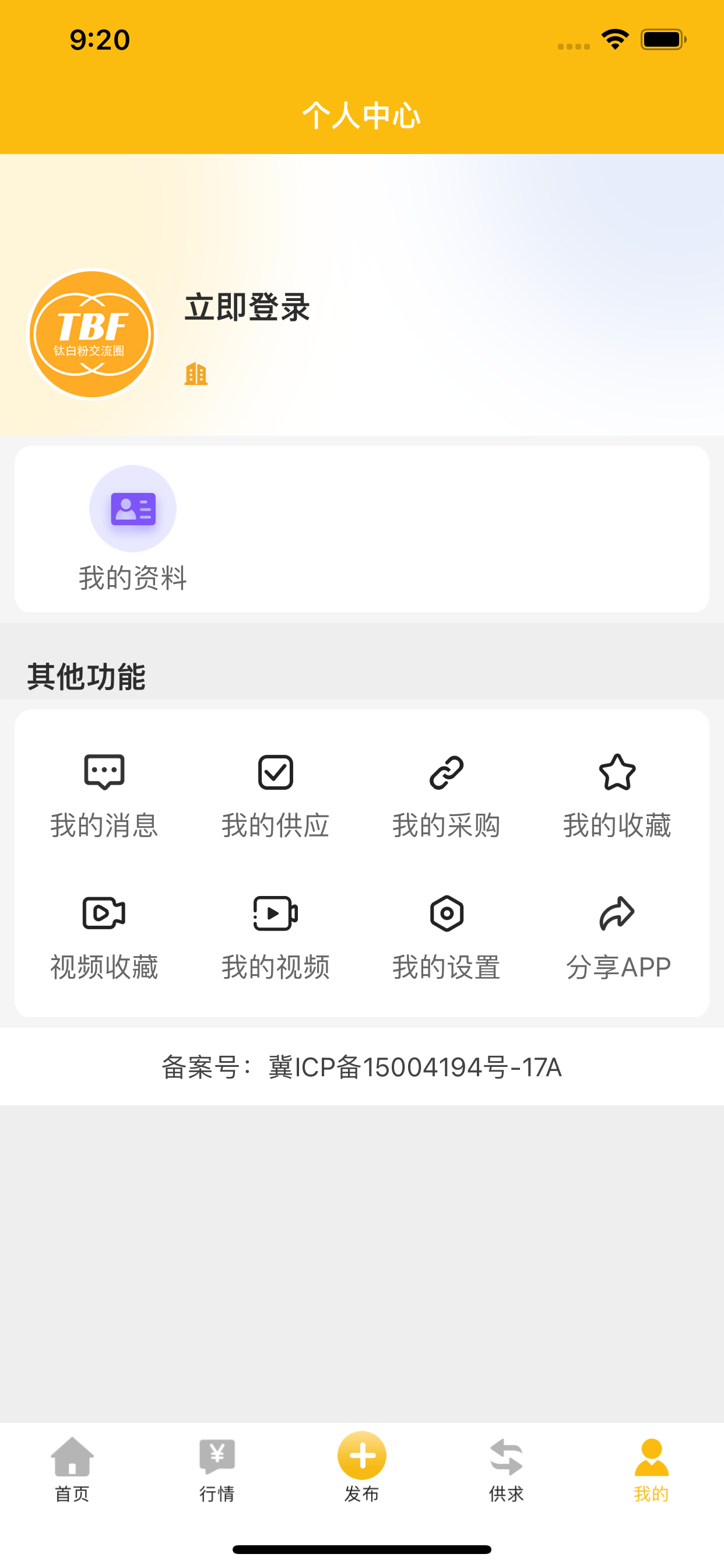 钛白粉交流圈
