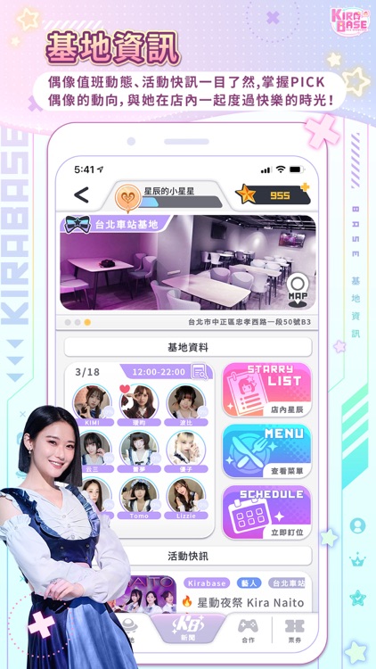 KIRABASE～虛實偶像互動基地～