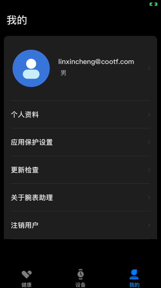 #4. 阿亚特 AI X (iOS) 由: 深圳市涵通科技有限公司
