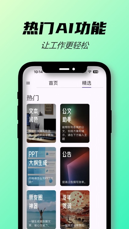 123 AI - 你的AI智能创作助手 screenshot-3
