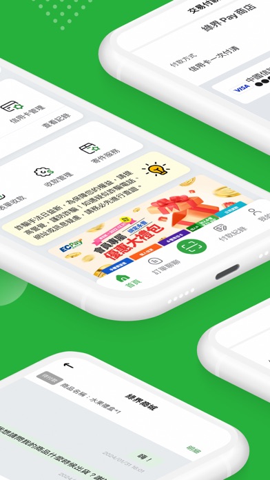 綠界Pay screenshot
