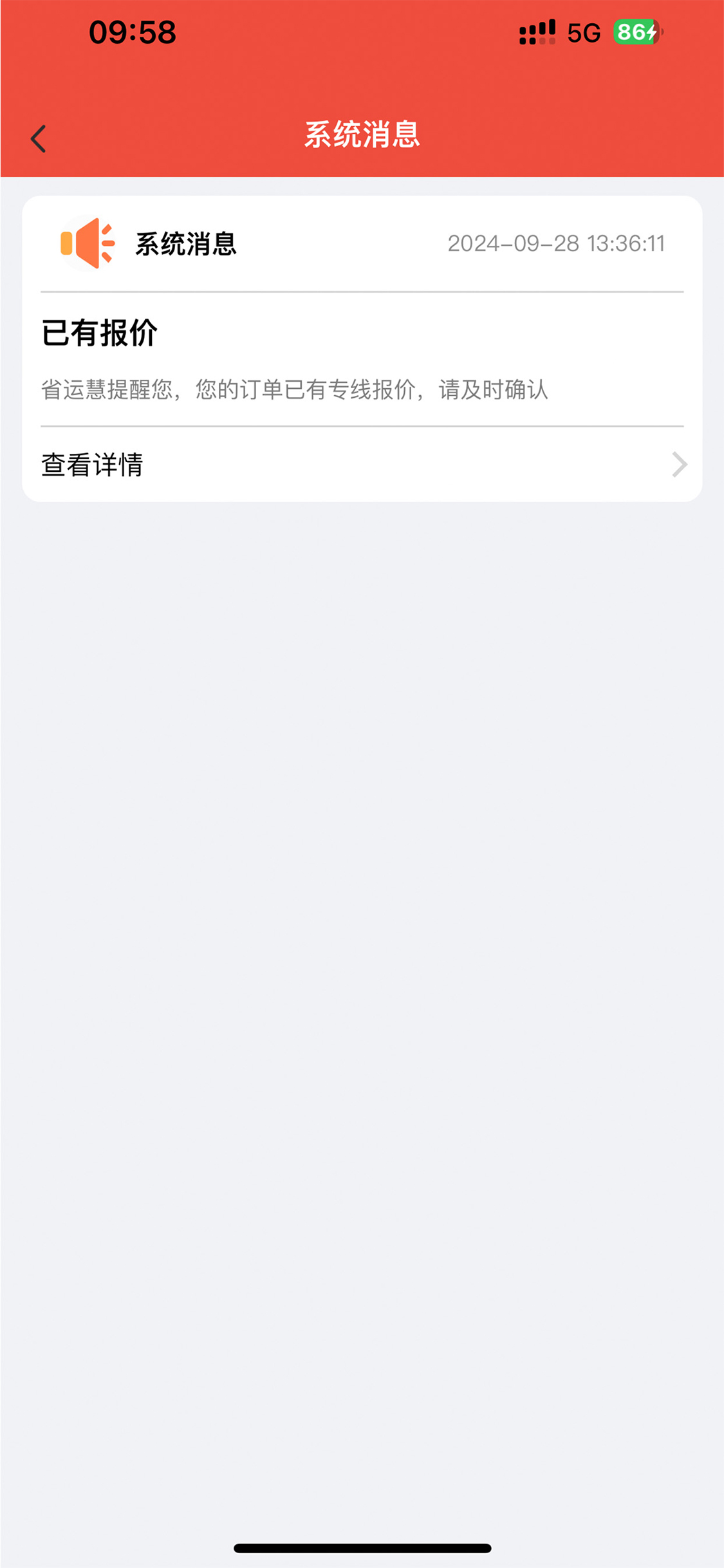 省运慧 screenshot 6