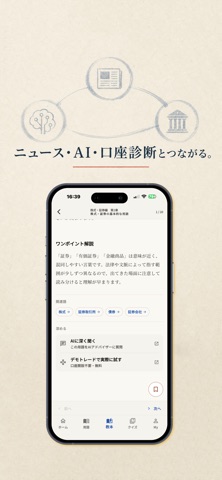 AI 経済為替辞典 ｜ FX用語を図解とクイズで学習 iPhone screenshot