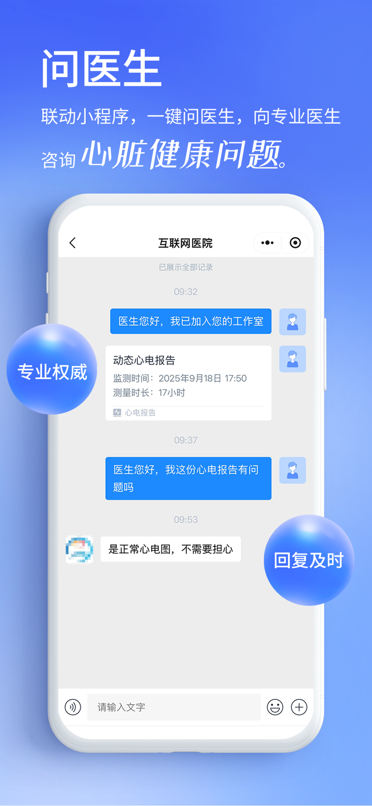 心阅心声 screenshot 5