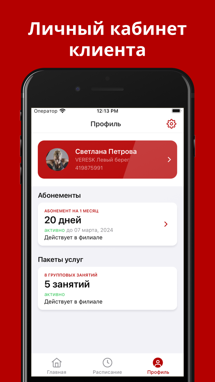 VERESK Школа танцев