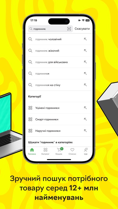 Screenshot #3 pour ROZETKA - інтернет-магазин