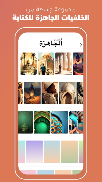 كتابة على الصور - خطوط عربية screenshot-9