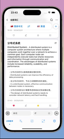 笨笨译站 screenshot