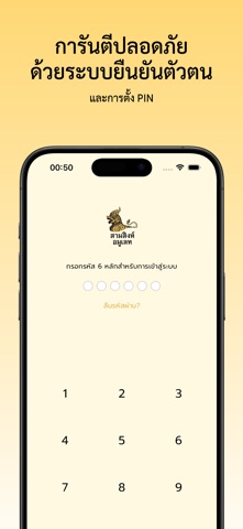 SAMSINGHA screenshot