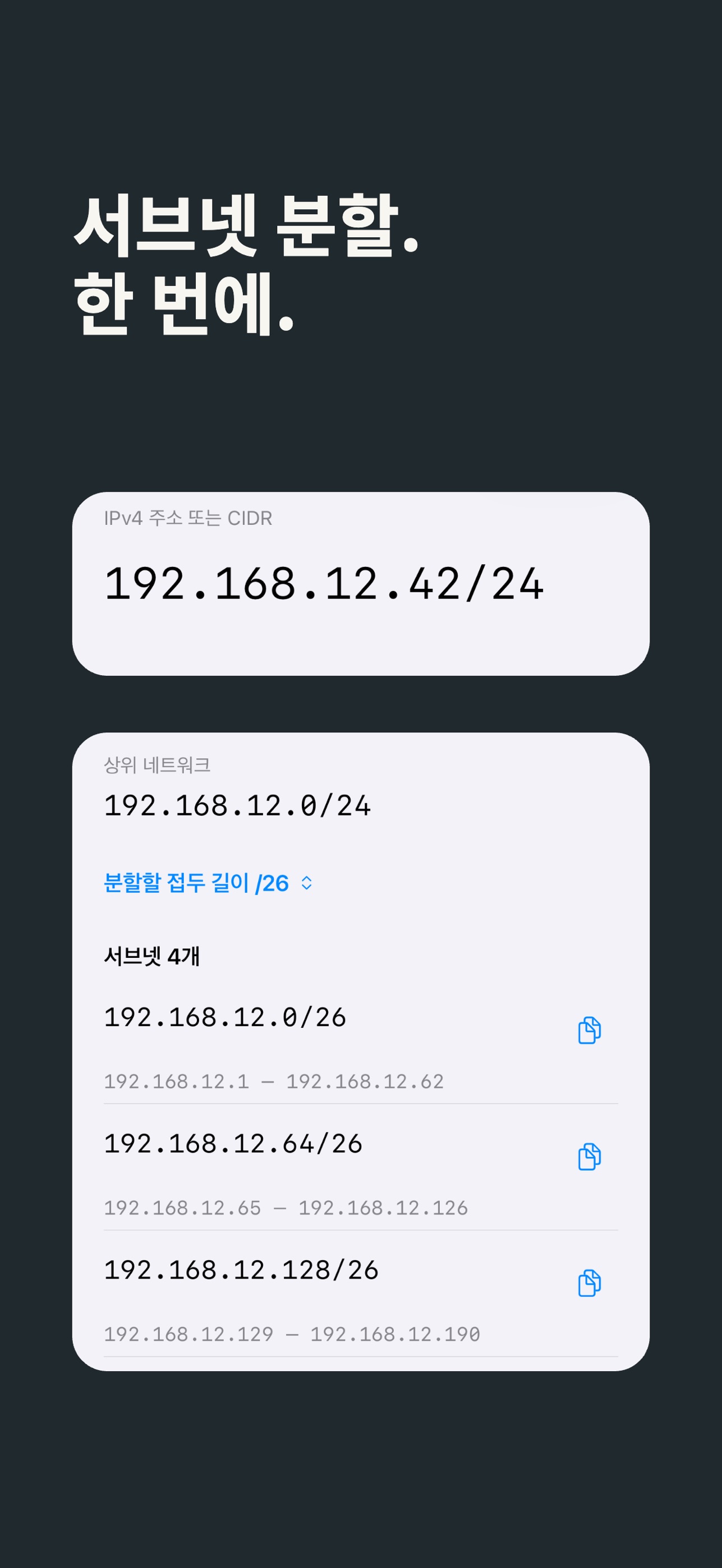 Screenshot 2 of Subnet Slice