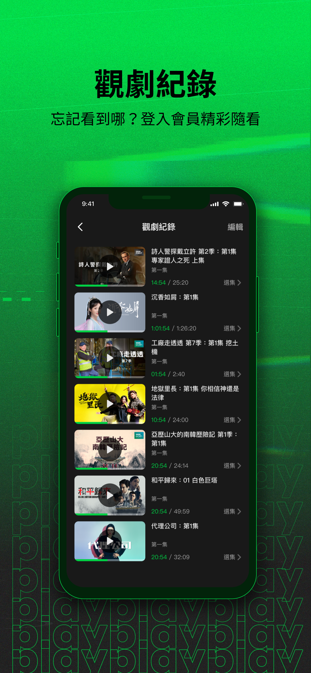 LINE TV - 精彩隨看