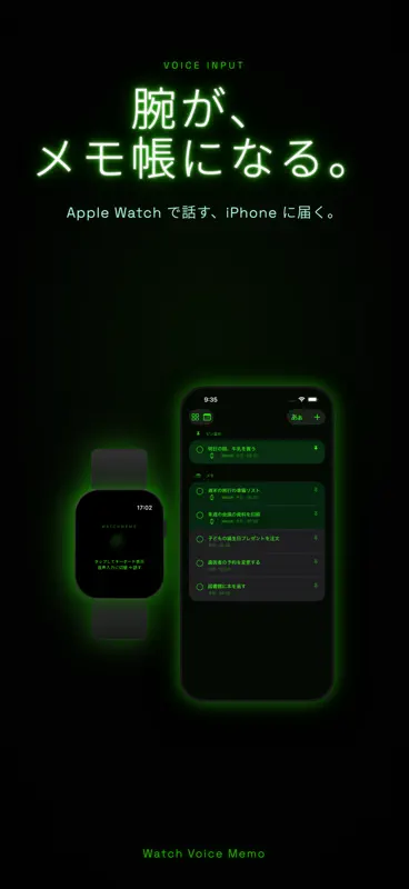 Watch Voice Memo screenshot 1 of 6