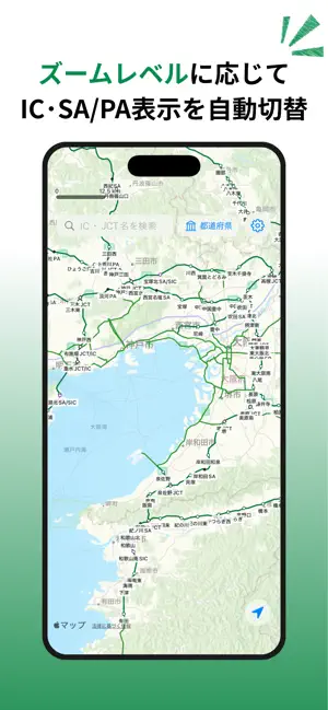 全国ドライブマップ screenshot 2