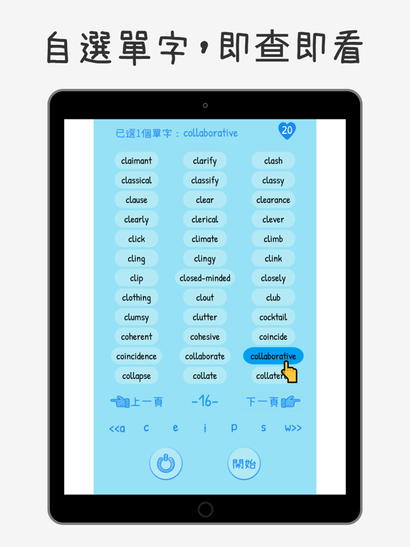 Screenshot #5 pour 英文單字強 - 聽對話學英文