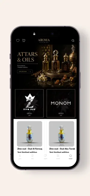 Aroma Avenue screenshot 1