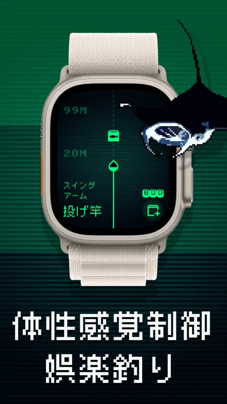 魚影 - 指先ひとつ、没入フィッシング screenshot 4 of 10