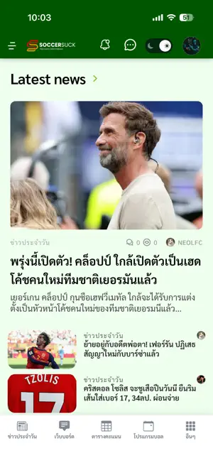 Soccersuck ข่าวบอล ผลบอล iPhone screenshot 1