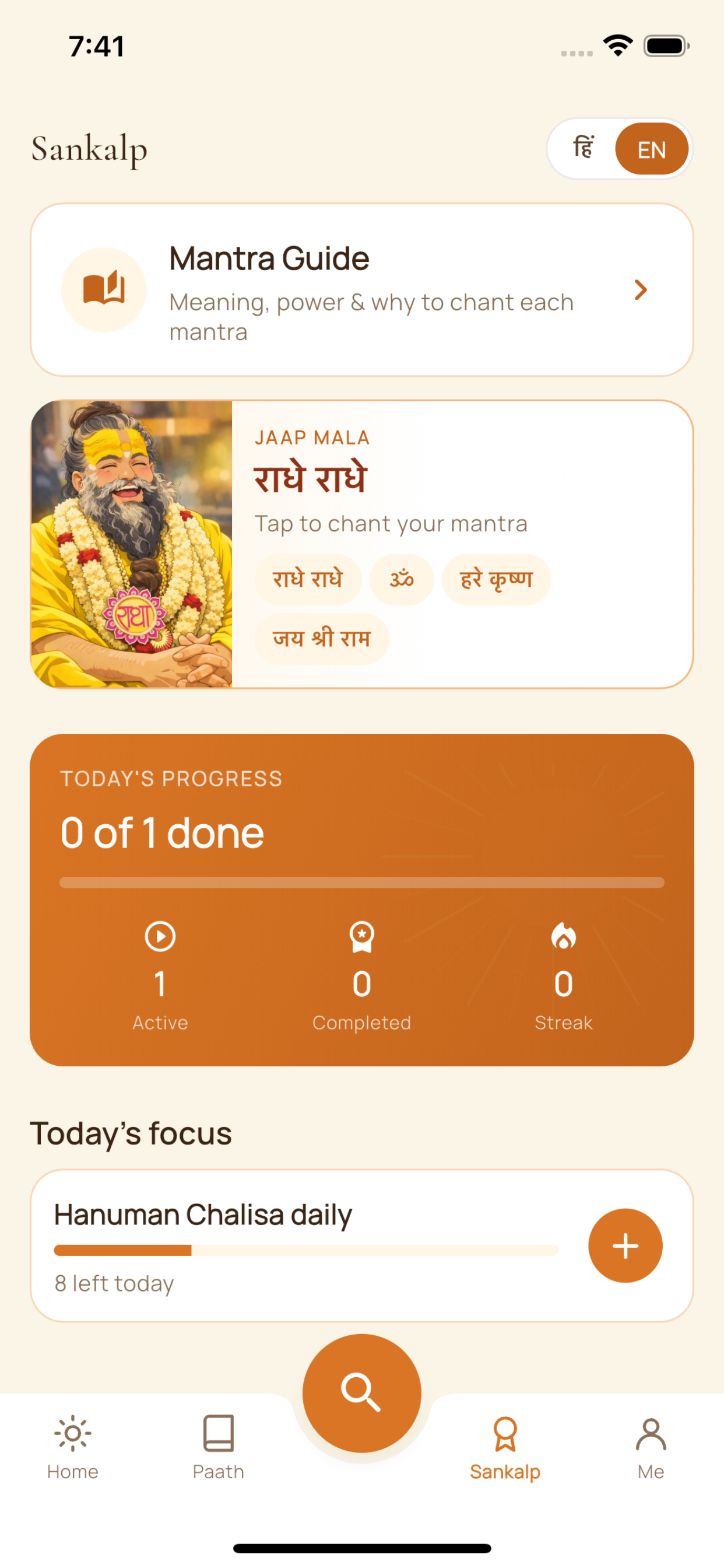 Sanatan Dharam screenshot 3