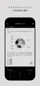 玉手箱対策 計数　就活・転職対策アプリ screenshot #3 for iPhone