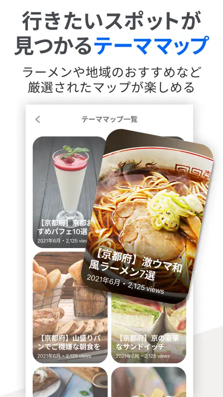 Yahoo!マップ - 最新地図、ナビや乗換案内も screenshot 6 of 9