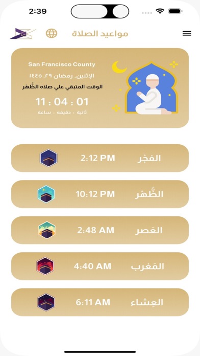 Screenshot 3 of AlJalees-Assaleh-Hajj App