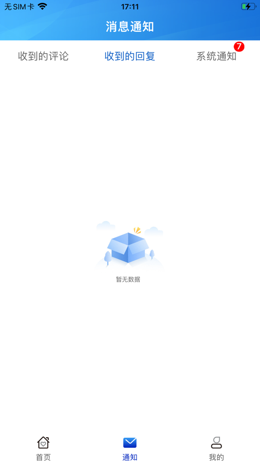 #2. 掌新南岸 (iOS) 由: 重庆华龙网集团股份有限公司