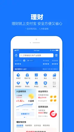 「支付宝-你的AI生活伙伴」截图 6