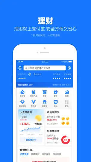 Capture d'écran de Alipay - Simplify Your Life sur iPhone 6