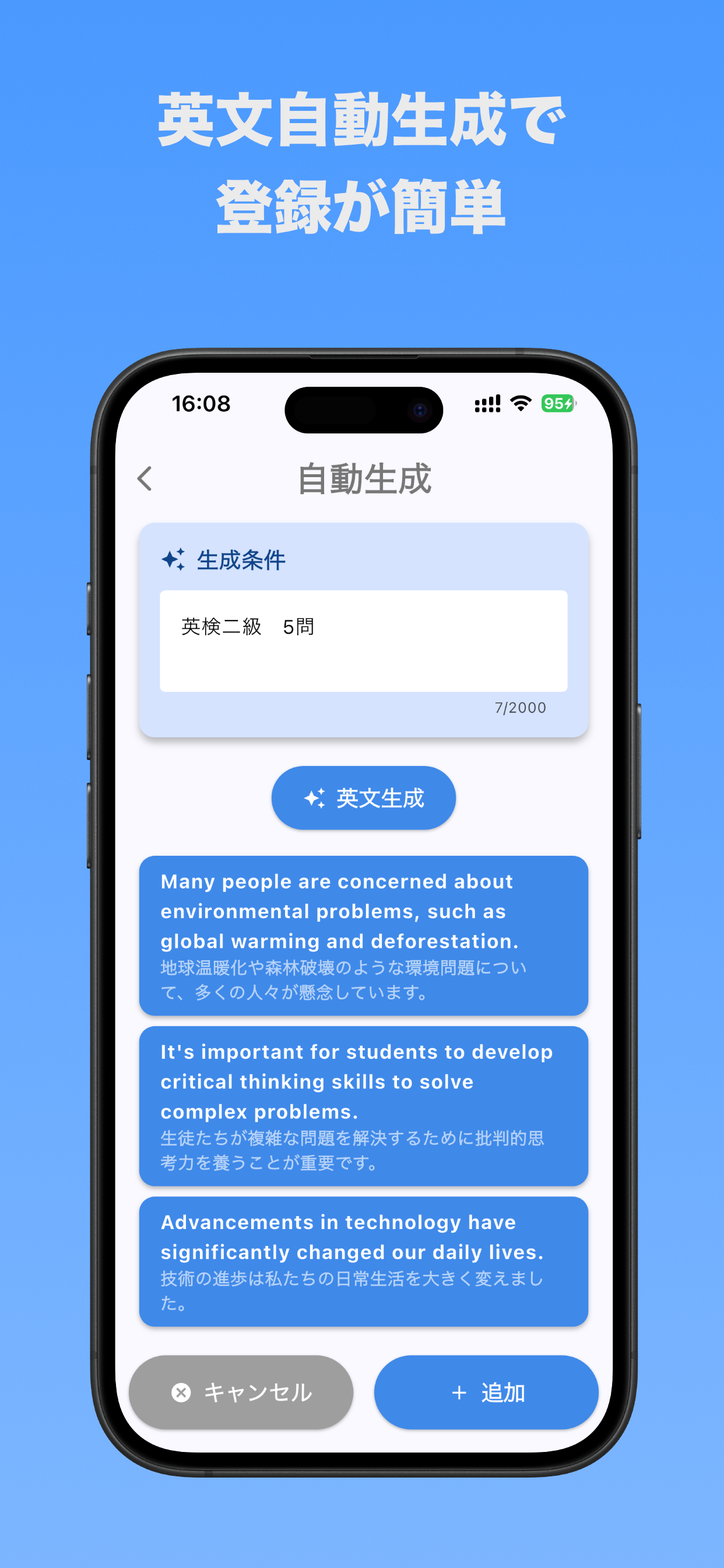 Dicten 自分で作る英語ディクテーション screenshot 2