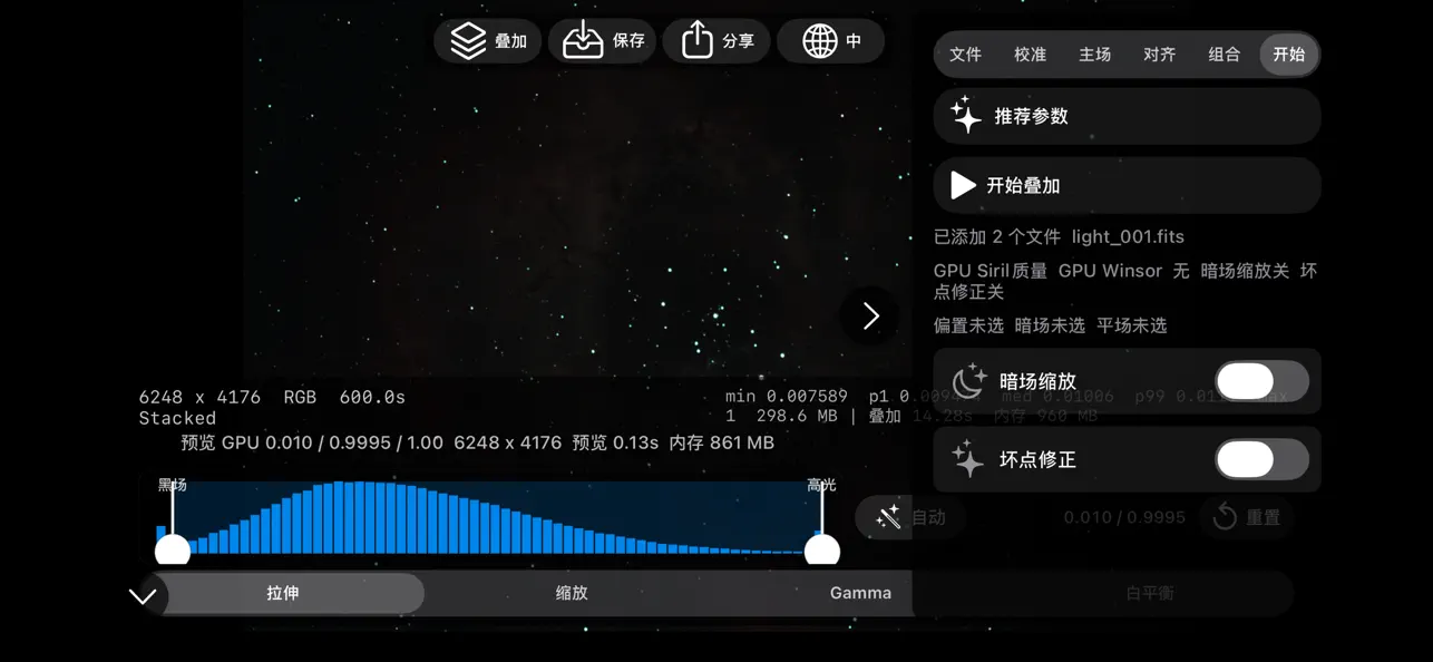 Screenshot #2 pour 深空星栈