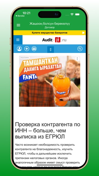 Береке ру Screenshot