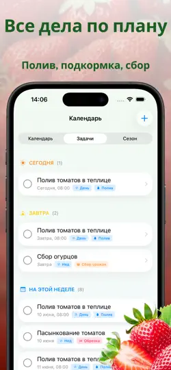 Скриншот CropKeeper: Дневник Огорода на iPhone 6
