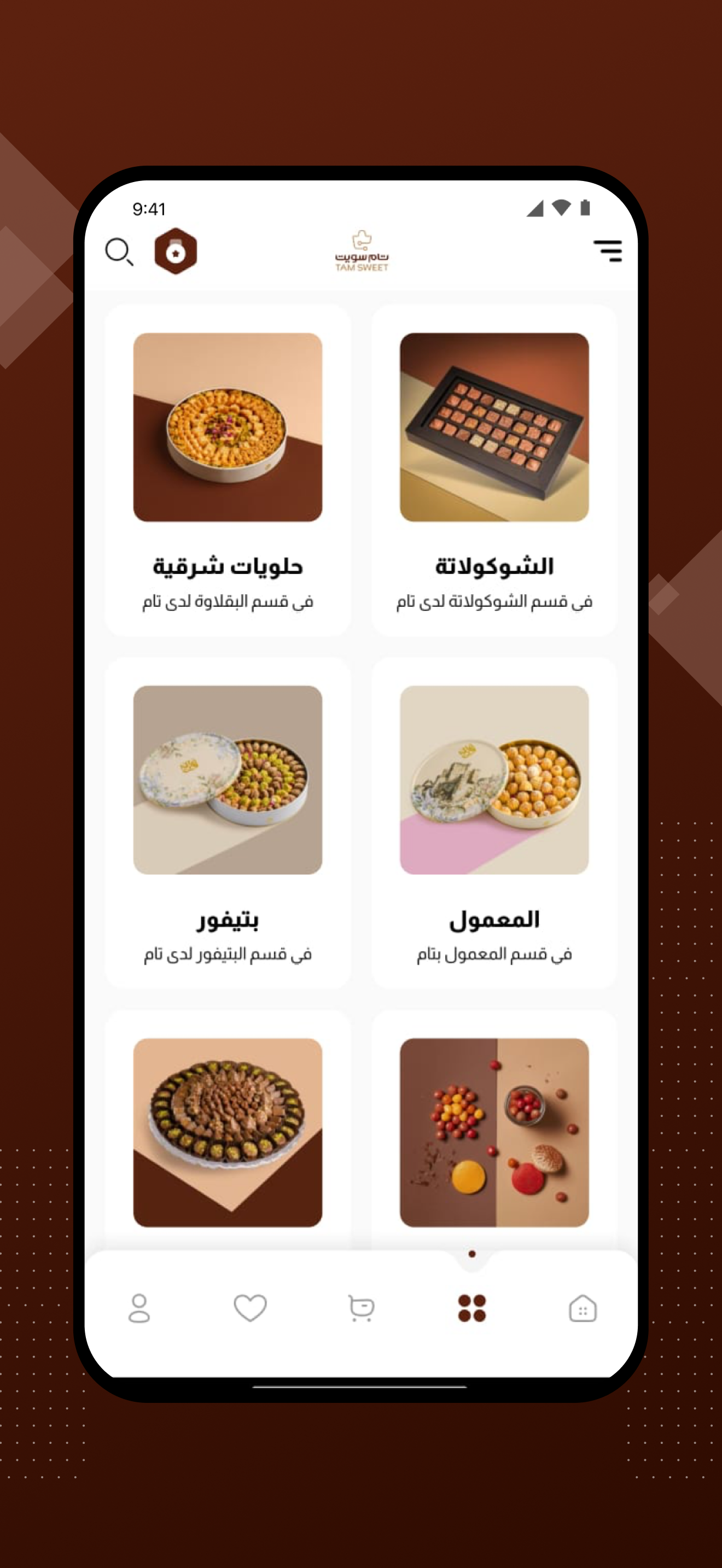 Tam Sweet - تام سويت screenshot 4