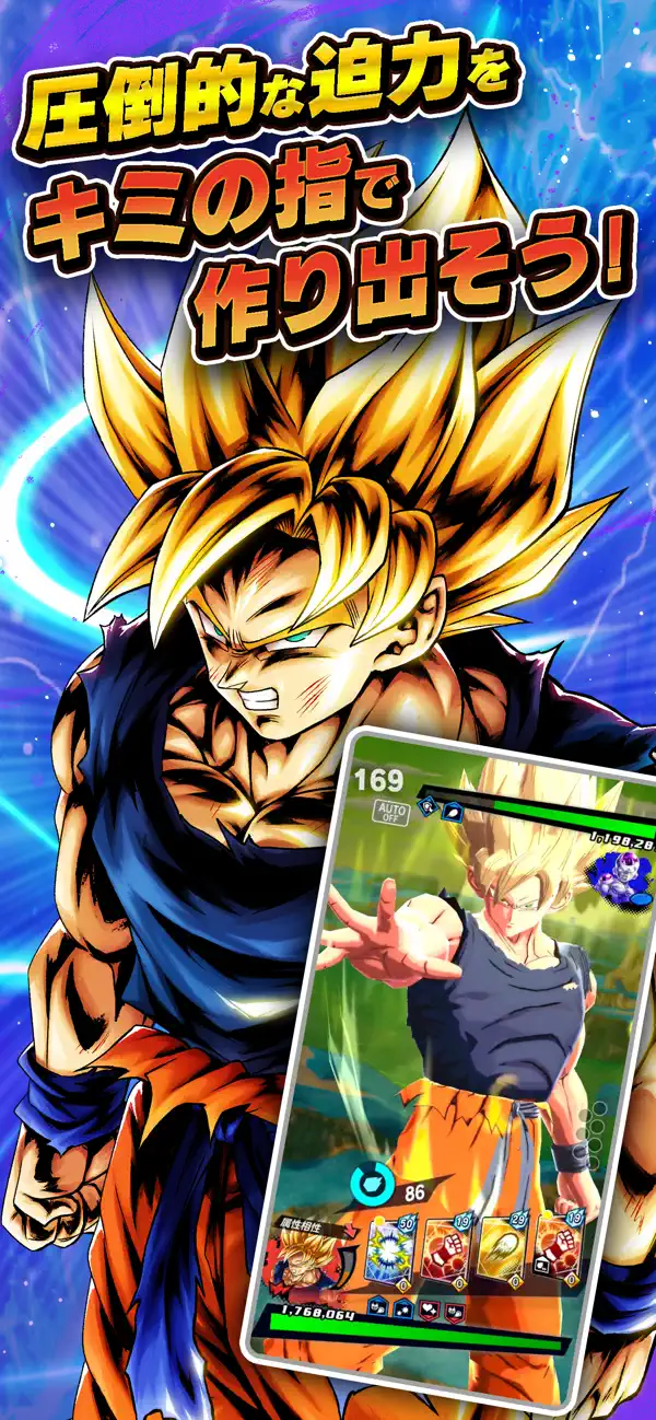 (Dragon Ball Legends Japan)ドラゴンボール レジェンズ Hack screenshot 4 - iOS game interface
