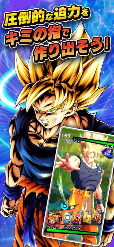 ドラゴンボール レジェンズ screenshot 4 of 8