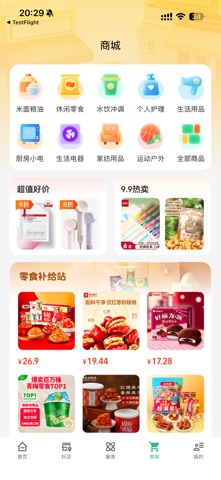 我的湖州 screenshot