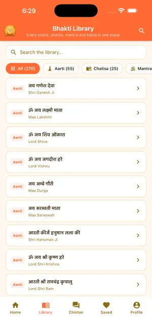 Hindu Bhakti Sangrah screenshot 2