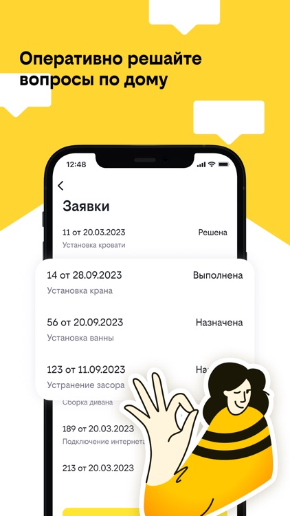 билайн дом screenshot-3