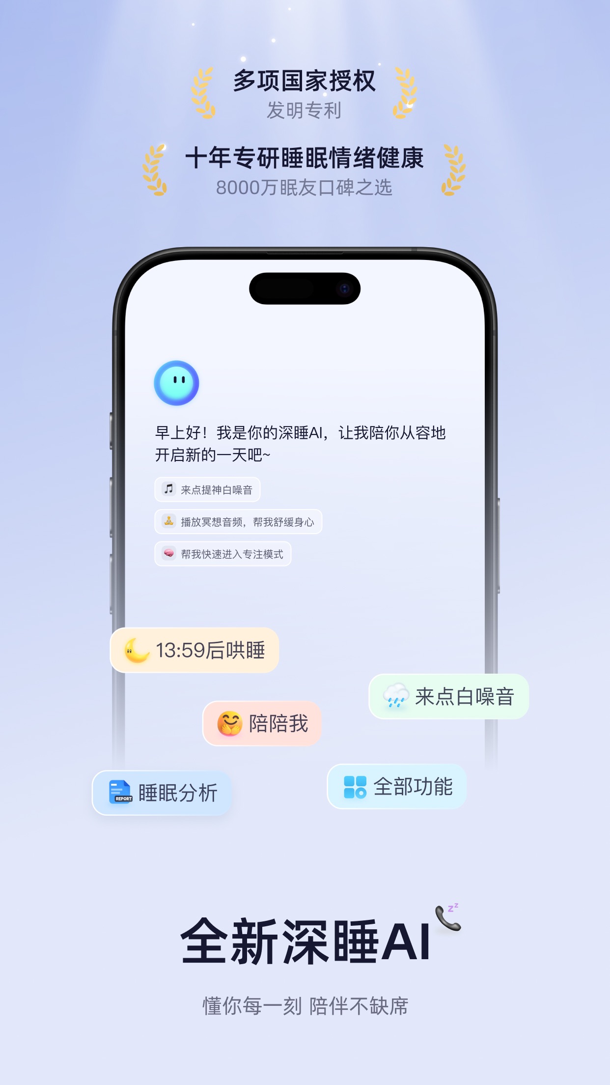 Screenshot 3 of 小睡眠 - 睡眠监测、梦话鼾声、白噪音、助眠、哄睡、冥想放松