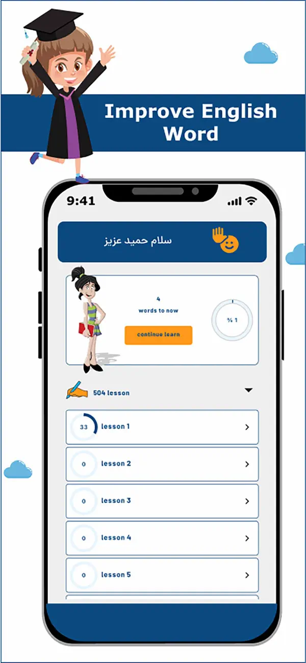 Screenshot #2 pour Master Vocab: IELTS, 504, 1100