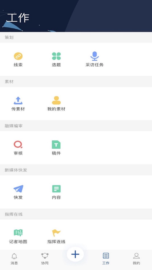 #3. 太仓融媒助手 (iOS) Von: 太仓市融媒体中心