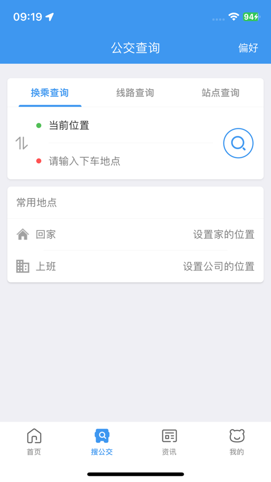 #3. 熊猫出行 (iOS) By: Futurefleet
