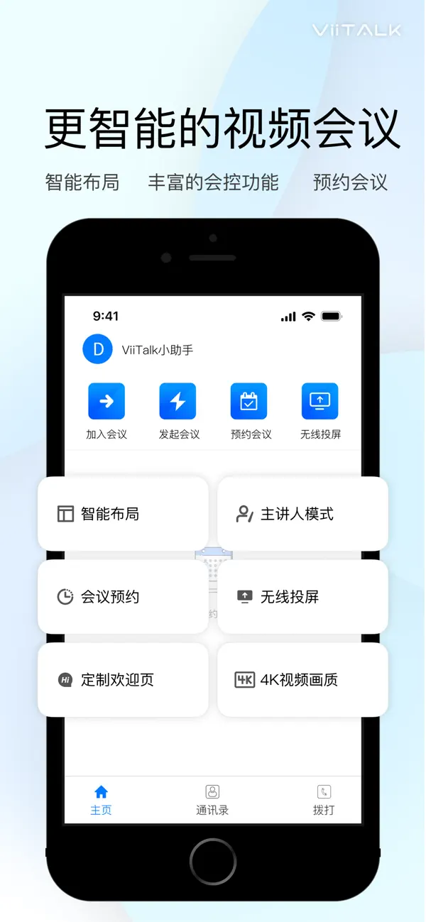 Screenshot #2 pour ViiTalk