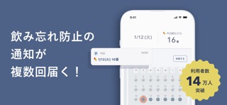 Pilll - ピルの服薬と生理を一緒に管理 ぴるる のスクリーンショット