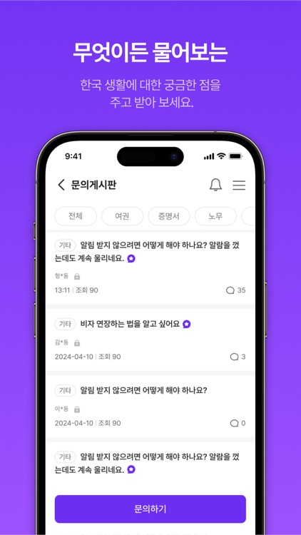 GlowMate screenshot-4