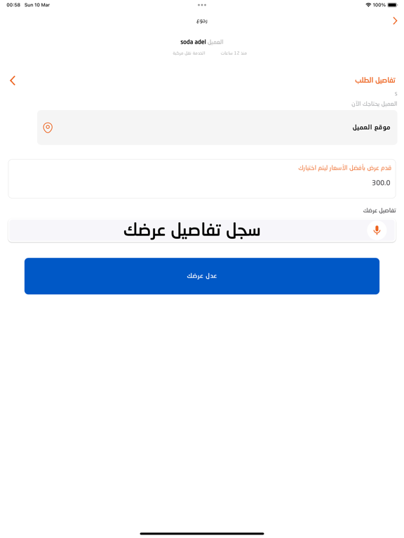 ديـ ون للأعمالのおすすめ画像3