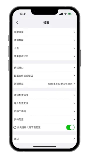 Скриншот Karing на iPhone 5